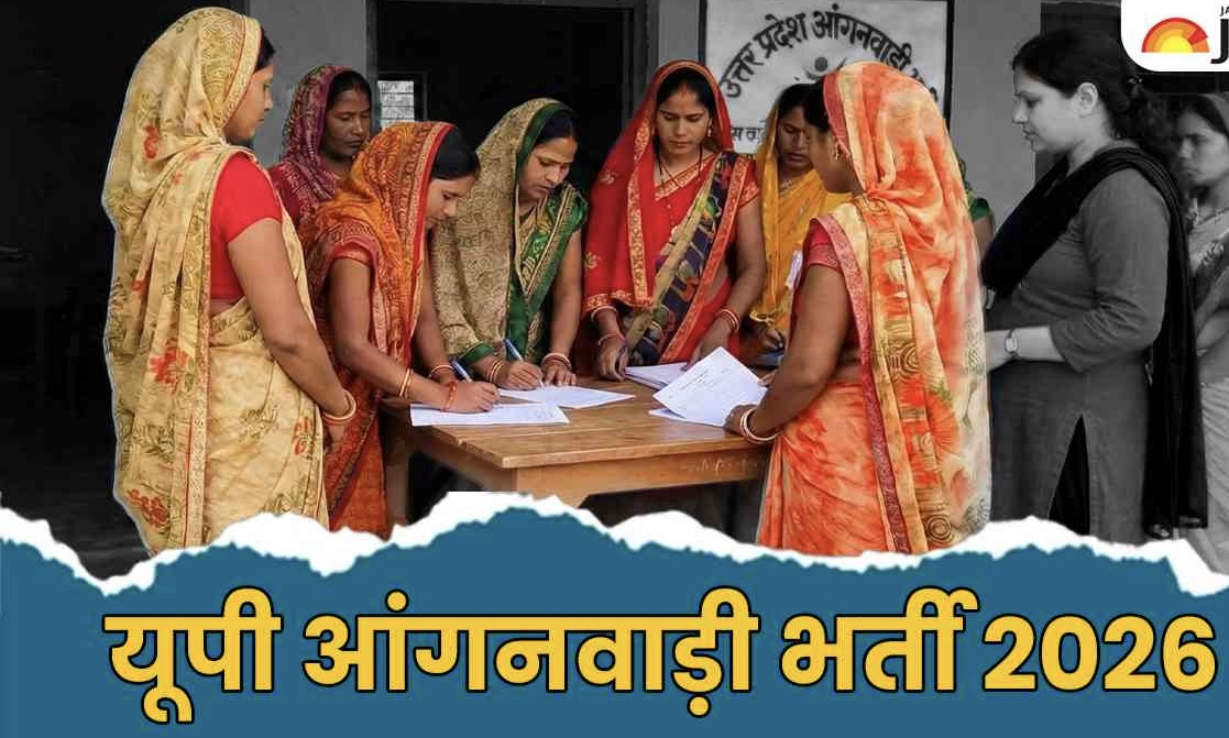 यूपी आंगनवाड़ी में 481 पदों पर निकली भर्ती
