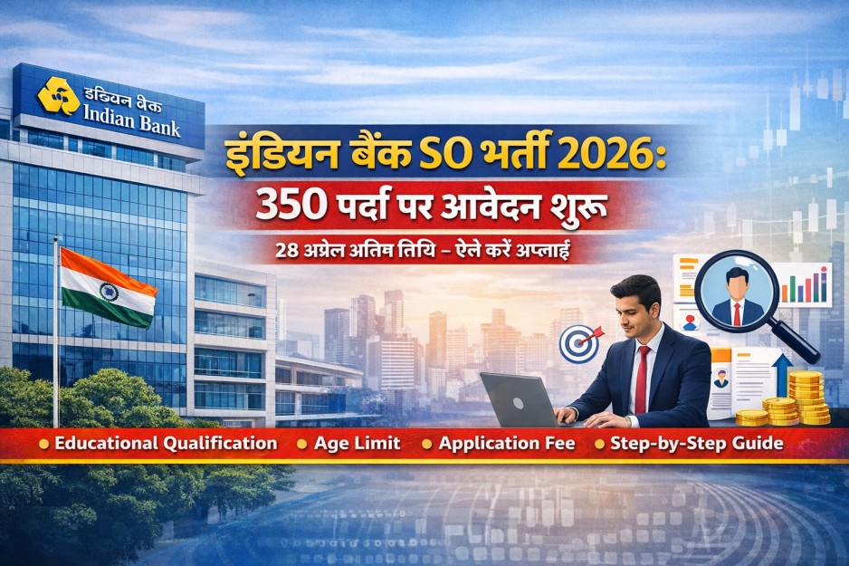 इंडियन बैंक SO भर्ती 2026: 350 पदों पर आवेदन शुरू