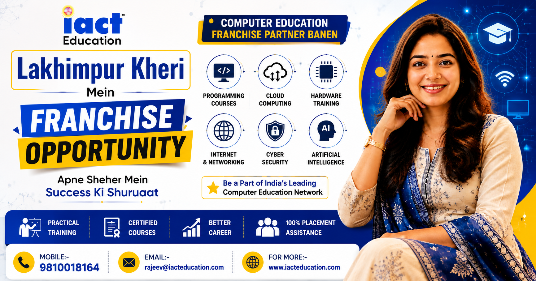 Lakhimpur Kheri में बढ़ रही है Computer Education की मांग, नए अवसरों की ओर बढ़ रहा शिक्षा क्षेत्र